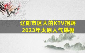 厦门夜总会招聘